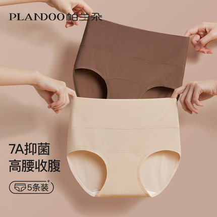 高腰内裤女士纯棉7a级抗菌2025新款无痕收腹大码中老年妈妈三角裤