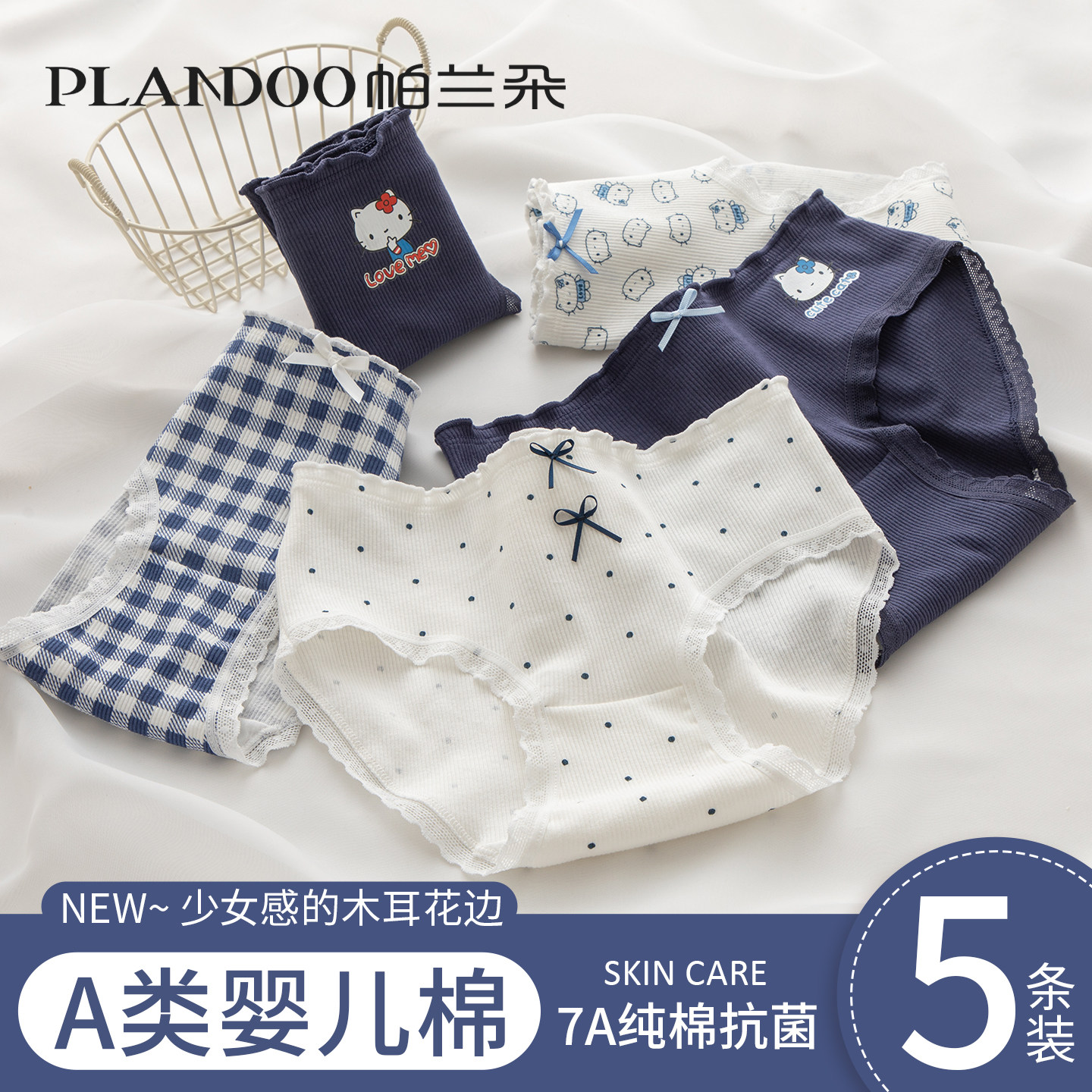 内裤女士纯棉7a级抗菌全棉裆2026新款A类婴儿棉透气女生三角短裤,女士内衣/男士内衣/家居服,女三角裤,淘宝优惠券,粉丝福利购,淘宝优惠卷