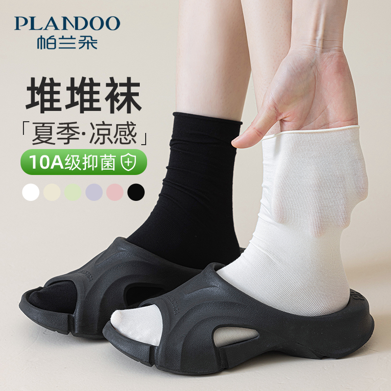 【凉感堆堆】无骨堆堆袜女夏季