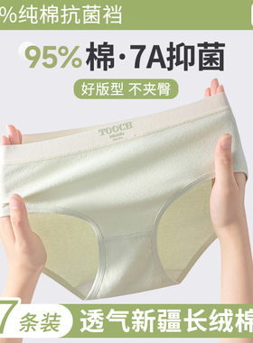 内裤女生纯棉7a级抗菌全棉裆秋冬中腰无痕2025新款女士三角短裤头