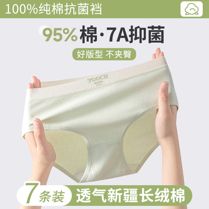 内裤女生纯棉7a级抗菌全棉裆夏季中腰无痕2025新款女士三角短裤头