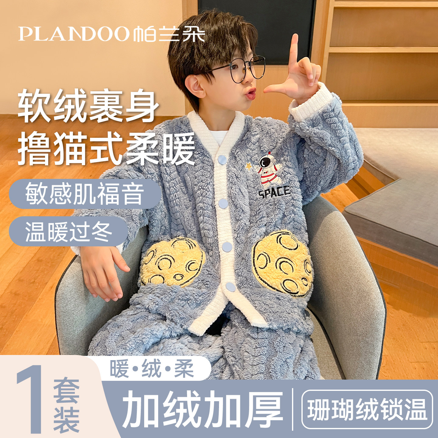 儿童珊瑚绒睡衣男童2025新款秋冬中大童法兰绒男孩加厚家居服套装