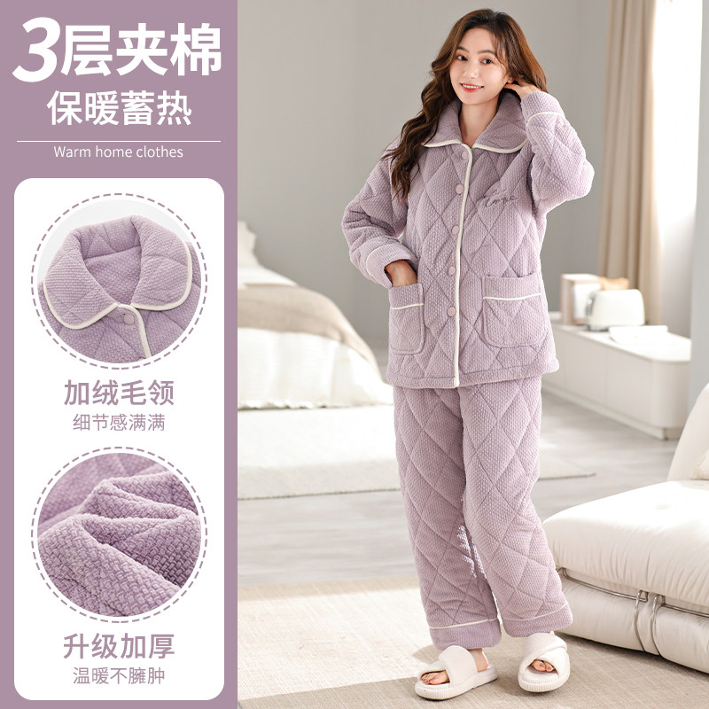 三层夹棉睡衣女款加绒加厚冬季女士套装2025秋冬新款珊瑚绒家居服