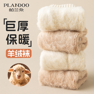 抗寒保暖羊绒袜子儿童冬季加厚加绒棉袜女童毛绒绒地板袜男童冬款