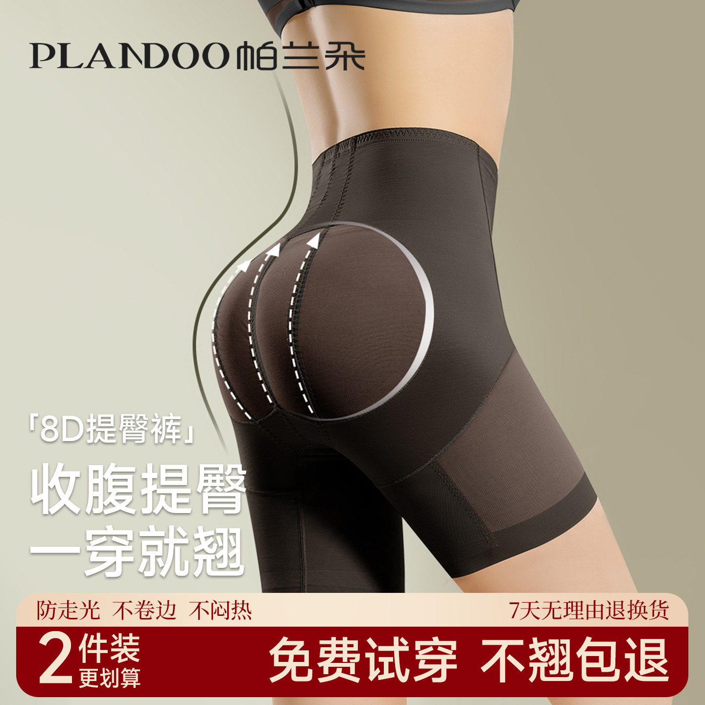 收腹提臀裤高腰强力收小肚子薄款翘臀产后塑身无痕安全内裤女新款