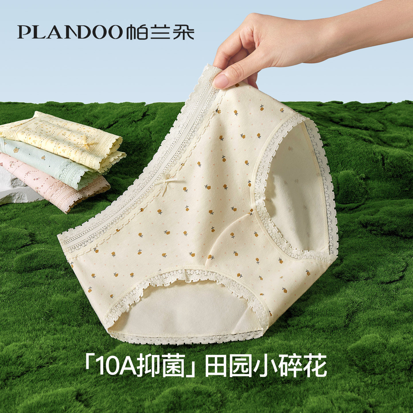 帕兰朵纯棉10a级抗菌女士三角裤