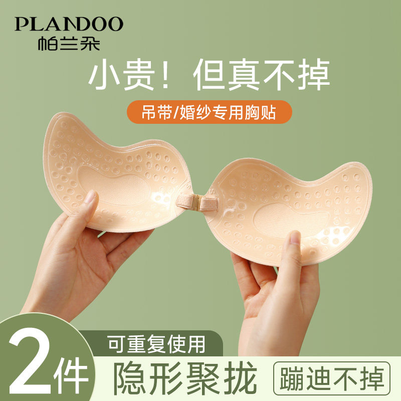 胸贴女聚拢上托大胸大码防下垂拍婚纱照专用硅胶乳贴防凸隐形内衣