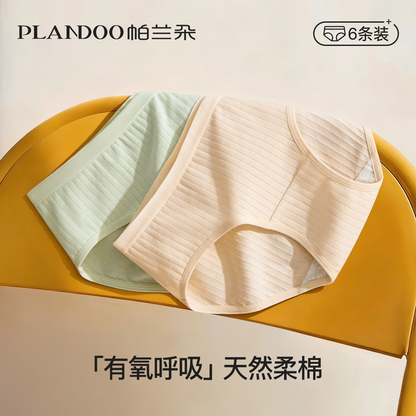 纯棉内裤女士2025新款100%全棉抗菌裆少女生透气中腰无痕三角短裤,女士内衣/男士内衣/家居服,女三角裤,淘宝优惠券,粉丝福利购,淘宝优惠卷