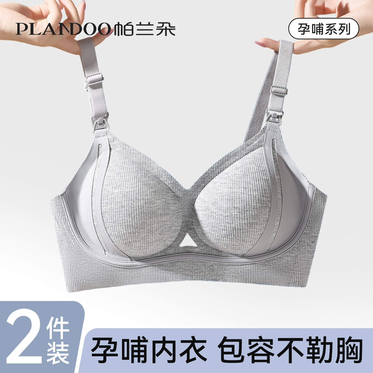 哺乳内衣女聚拢强塑形孕妇孕期专用前开扣式便捷喂奶无钢圈文胸罩