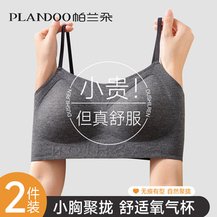 文胸 美背心式 无痕内衣女小胸聚拢收副乳防下垂一体式 吊带2025新款