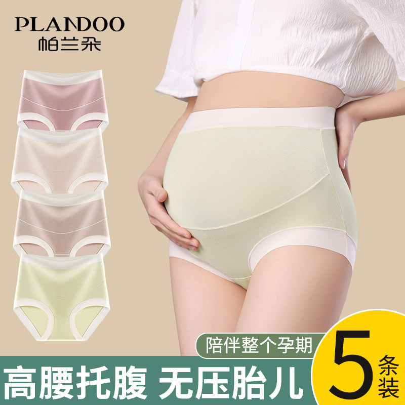 孕妇内裤女纯棉全棉抗菌裆怀孕早中晚期产后专用高腰托腹大码短裤