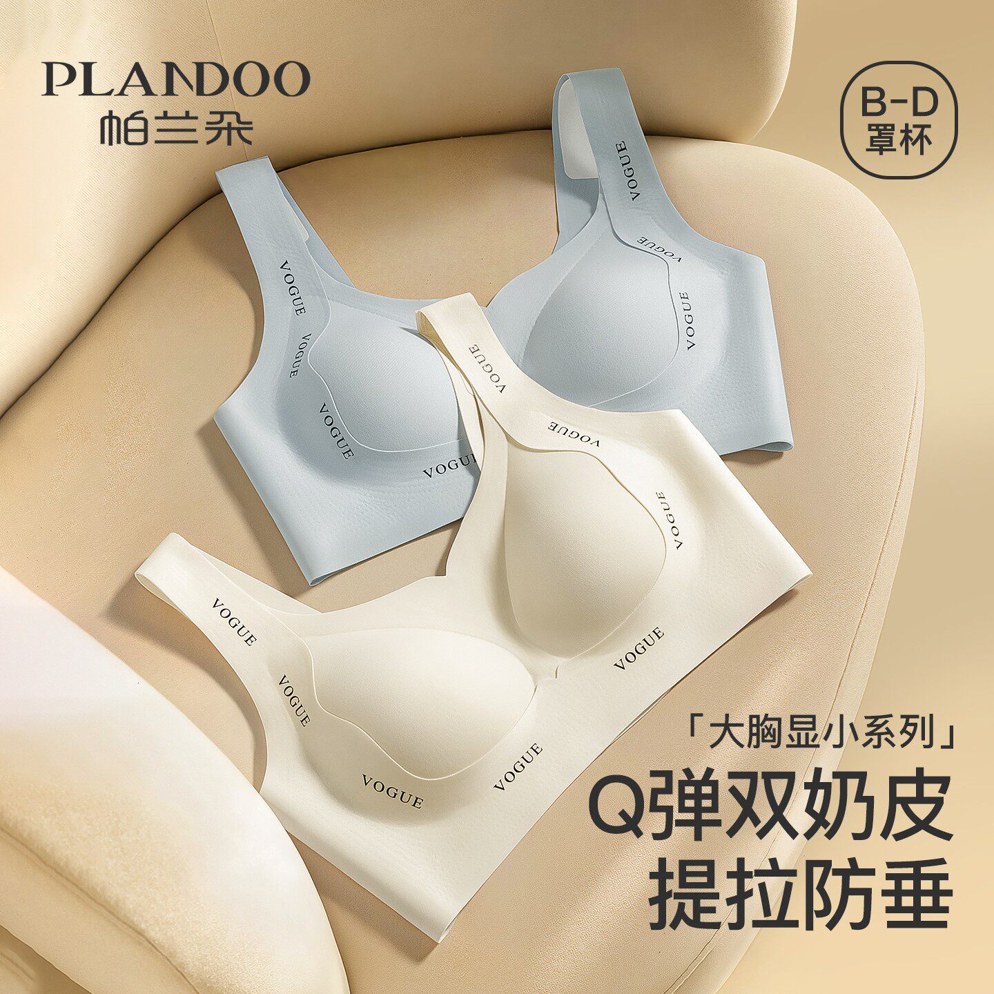 内衣胸大显小收副乳聚拢防下垂无痕文胸胖mm大码无钢圈调整型胸罩