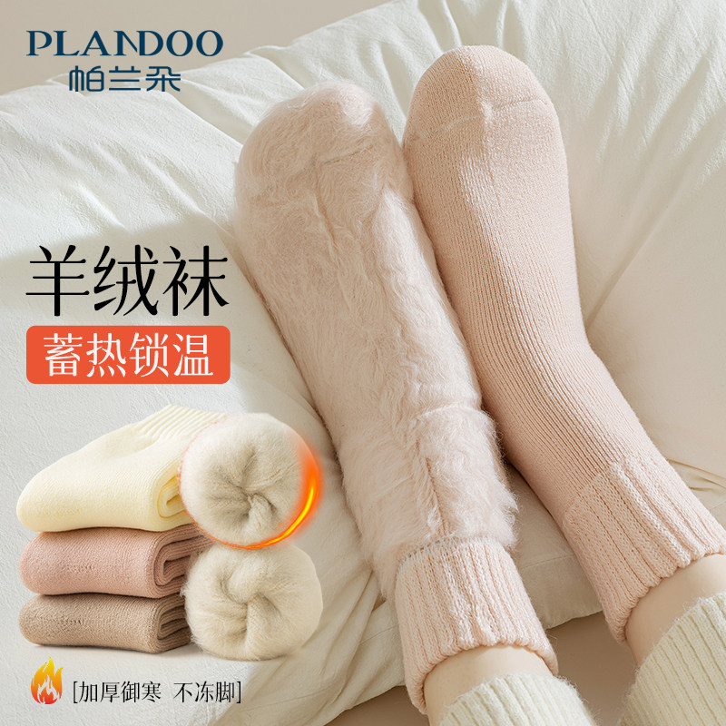 加厚羊绒中筒袜女秋冬厚袜子