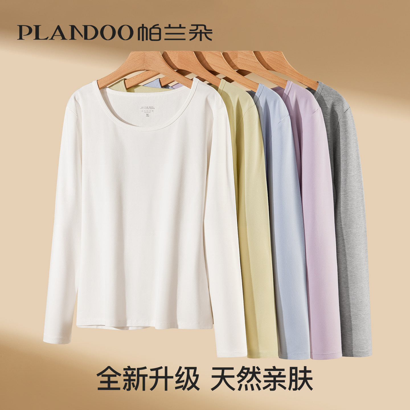 帕兰朵纯棉秋衣女保暖上衣加绒棉毛衫棉毛裤秋冬季打底内衣套装