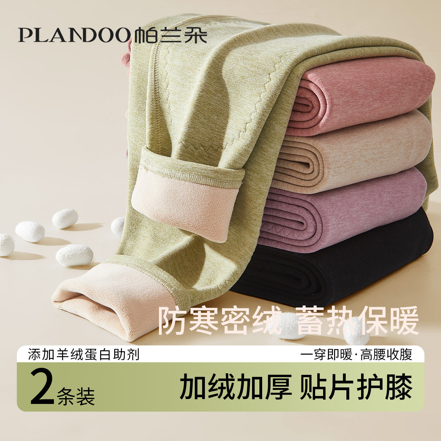 高腰保暖裤女士加厚加绒