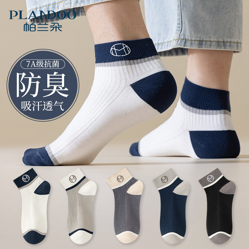 袜子男士夏季薄款短袜纯棉吸汗7A抗菌防臭夏天无骨运动男款短筒袜