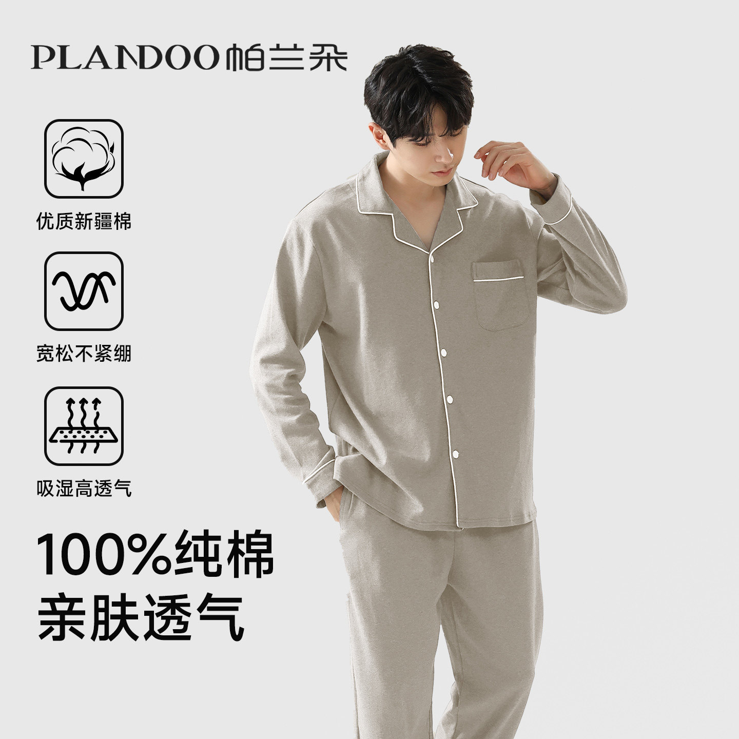 100%纯棉睡衣男士四季通用2025秋冬新款长袖家居服大码套装可