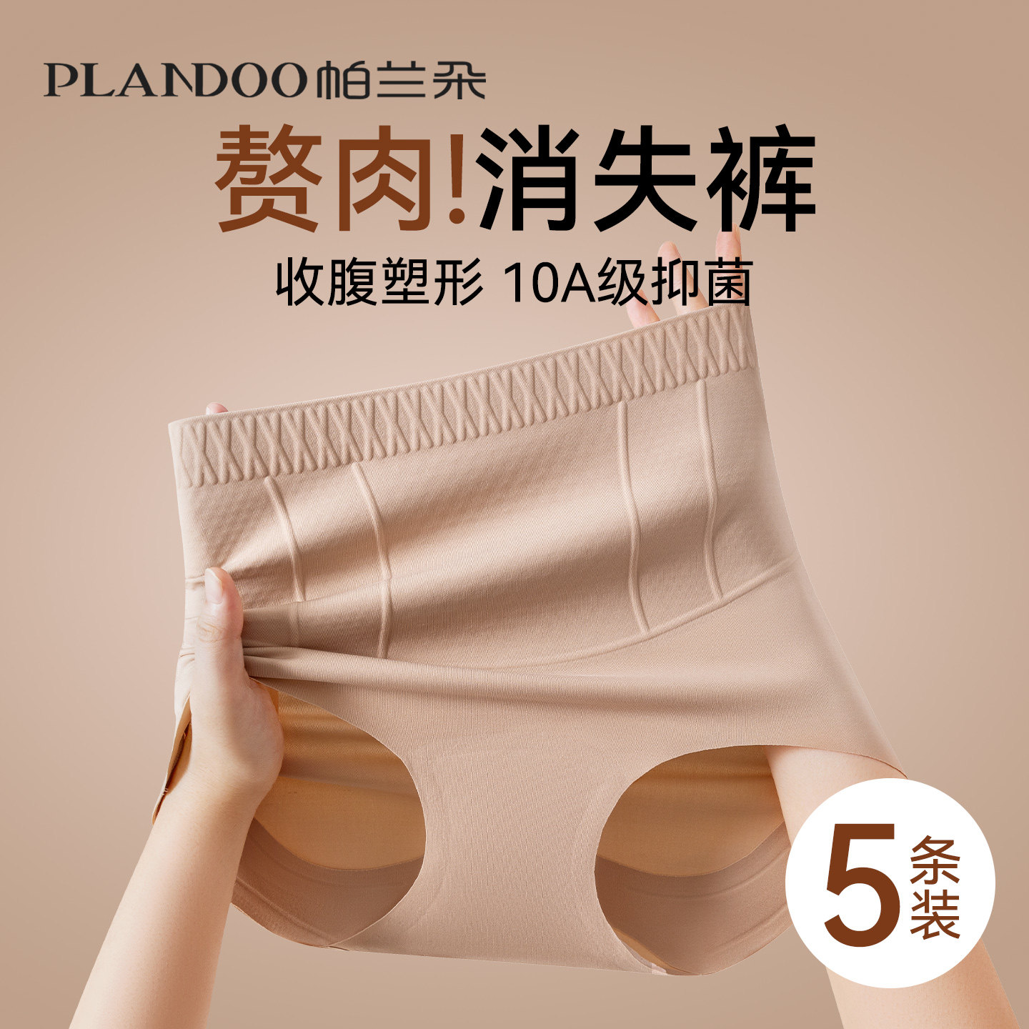 高腰无痕收腹裤强力产后收小肚子塑身抗菌美体提臀内裤女翘臀神器