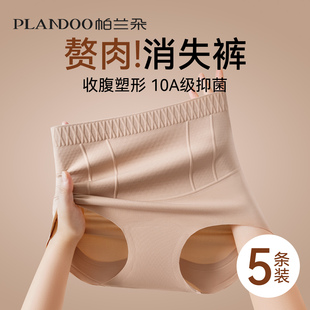 高腰无痕收腹裤 女翘臀神器 强力产后收小肚子塑身抗菌美体提臀内裤