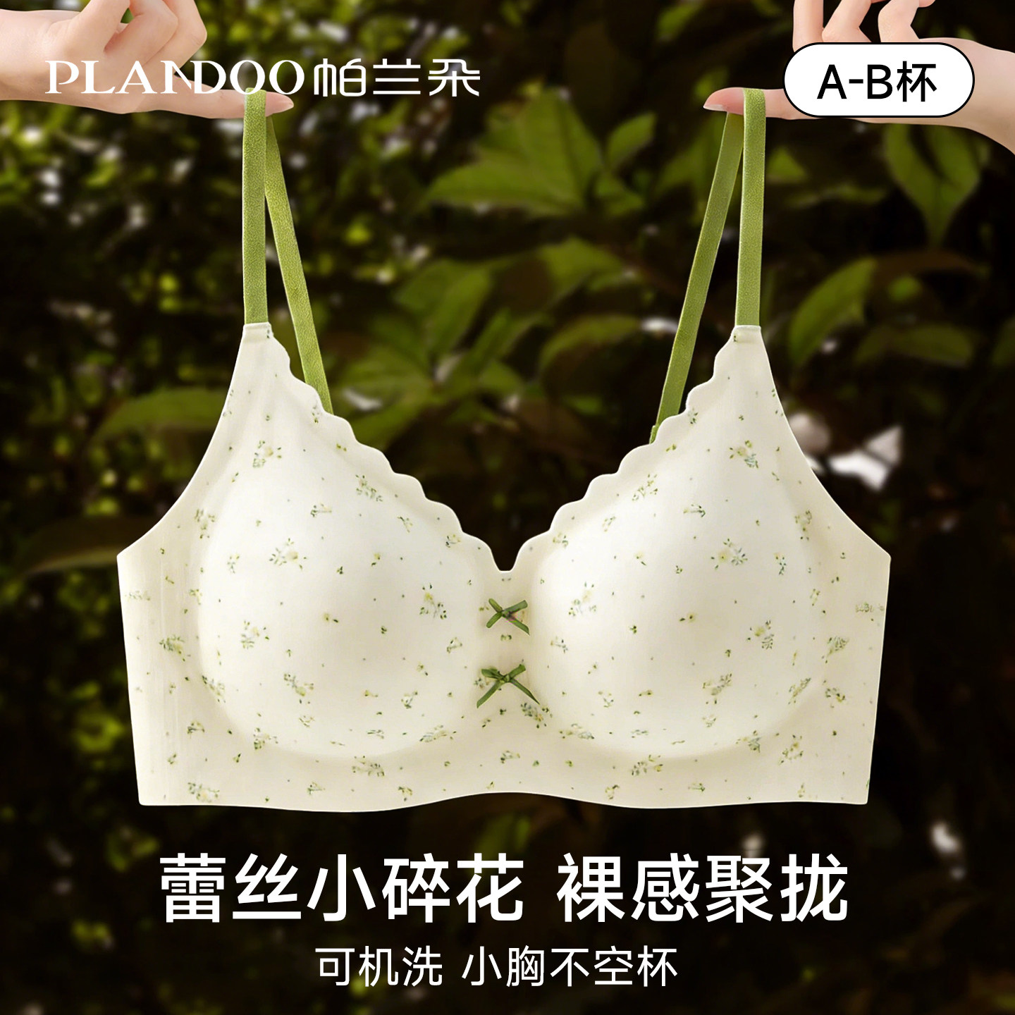 纯棉蕾丝内衣女小胸聚拢显大2025新款爆款固定杯文胸罩秋冬美背,女士内衣/男士内衣/家居服,文胸,淘宝优惠券,粉丝福利购,淘宝优惠卷