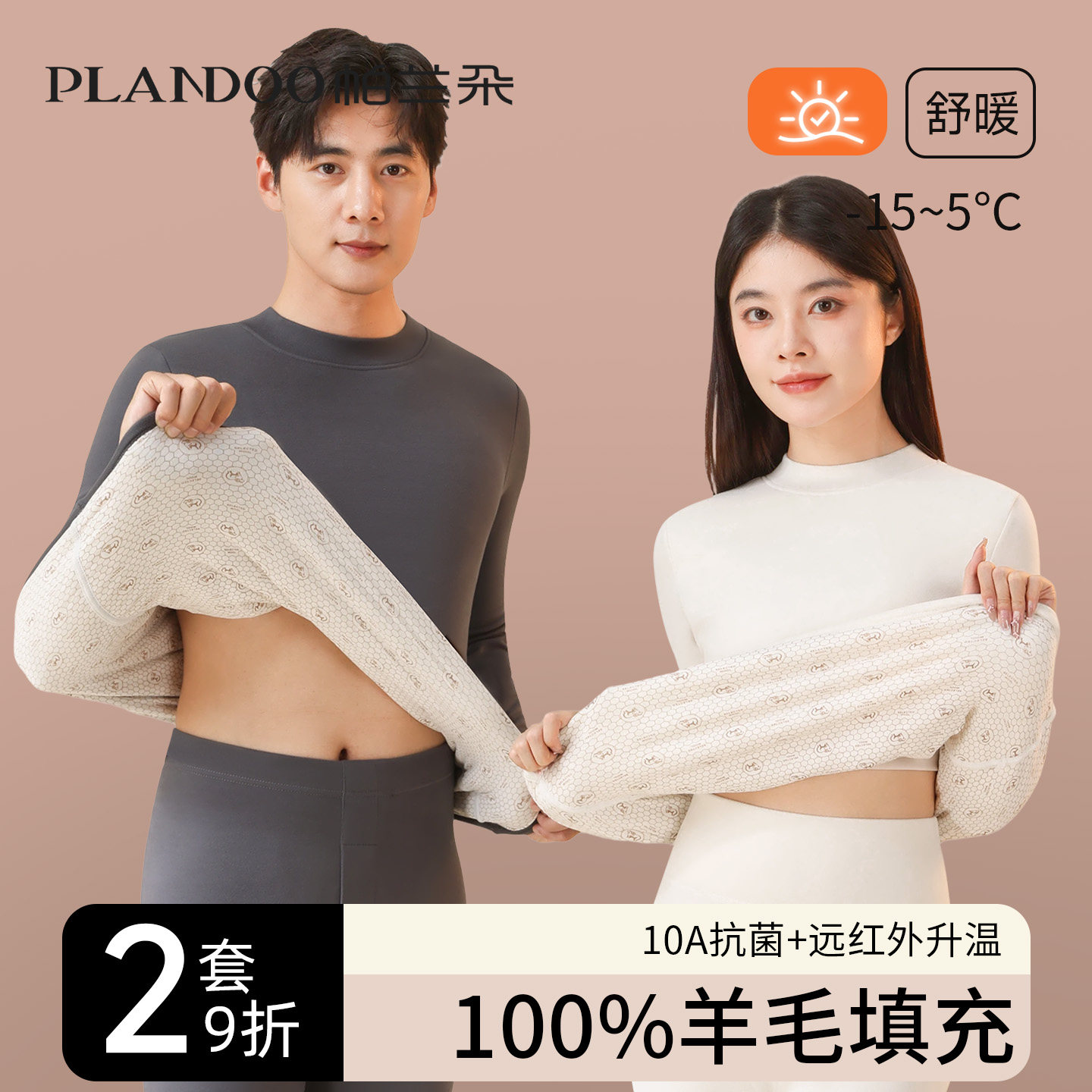 保暖内衣男女士加绒加厚德羊绒