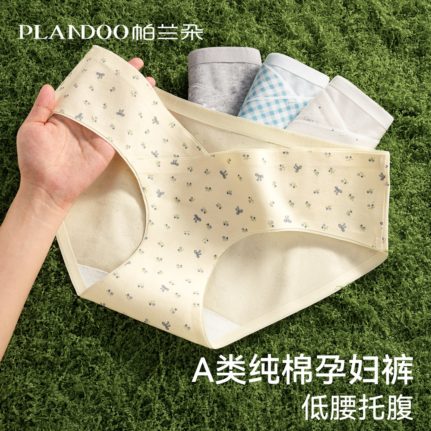 孕妇内裤女纯棉抗菌裆2026新款孕期专用早中晚期低腰托腹产后短裤,女士内衣/男士内衣/家居服,女三角裤,淘宝优惠券,粉丝福利购,淘宝优惠卷