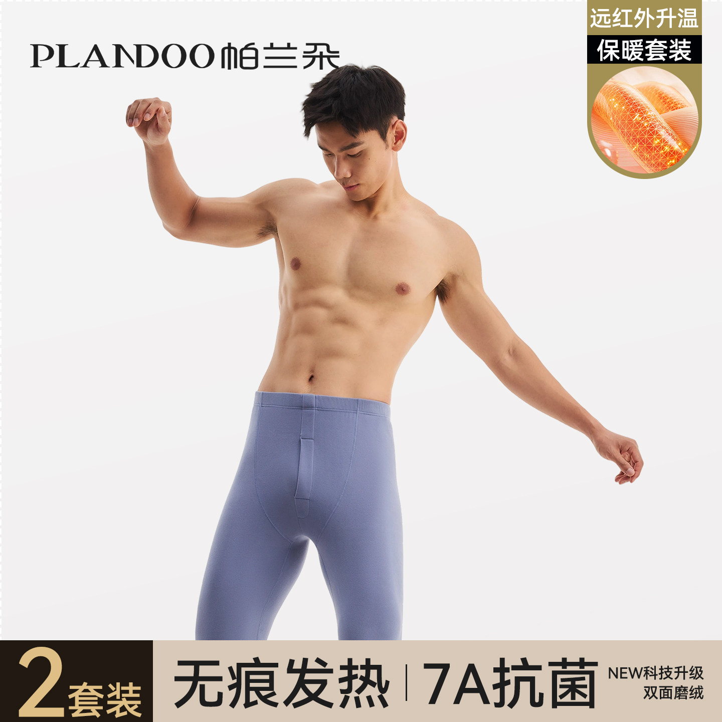 保暖内衣男士加厚加绒德2025新款贴身保温打底线秋衣秋裤套装冬季