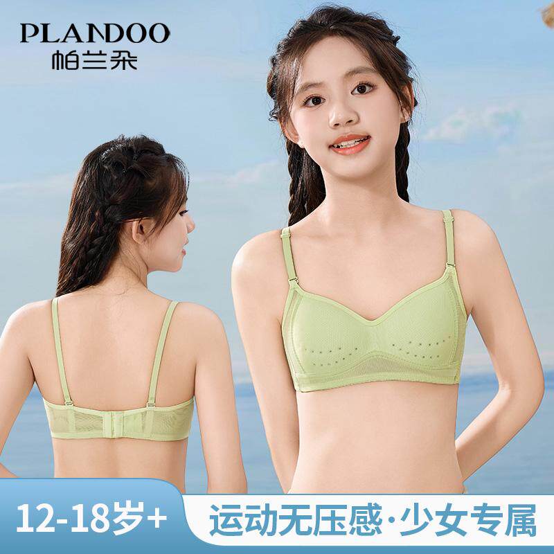 少女内衣二三阶段青春期发育期初高中女学生运动防震透气文胸