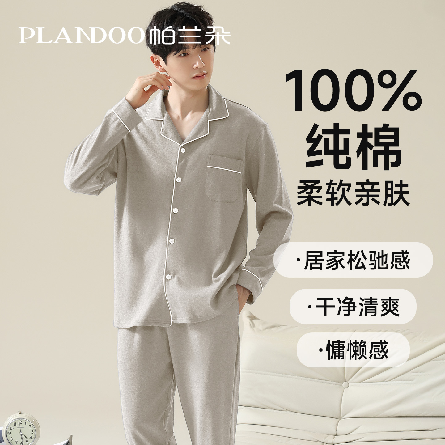 高级感可外穿长袖长裤家居服套装