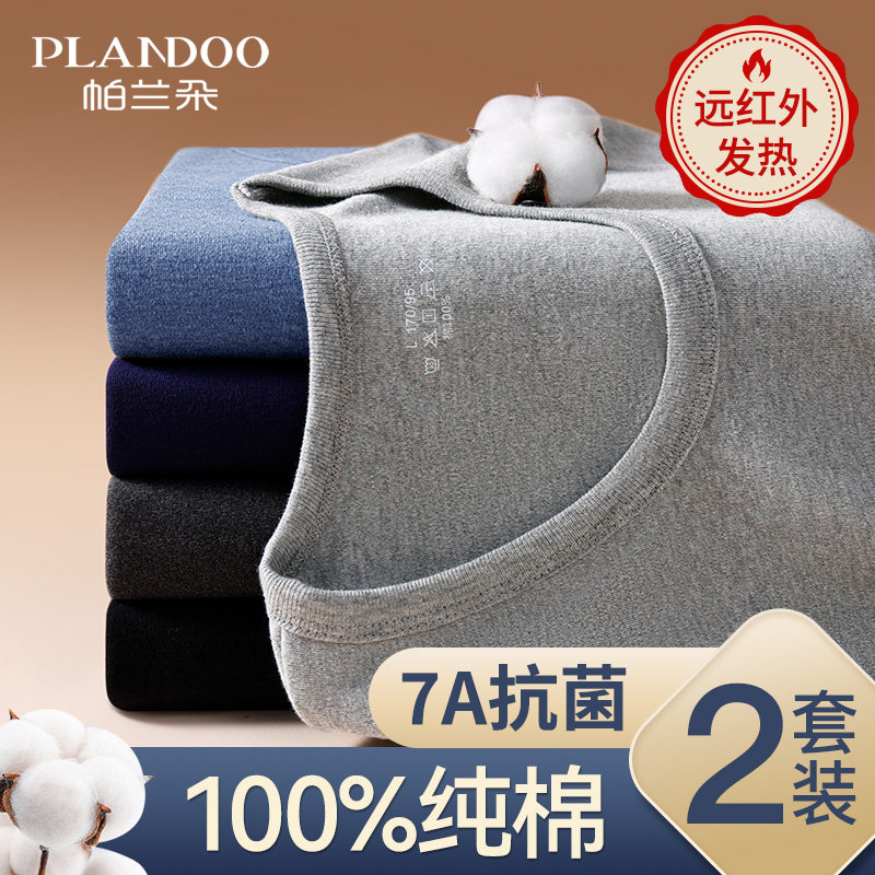 100%新疆长绒棉 远红外发热升温 7A级抗菌