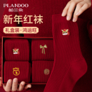 红袜子女士2026本命年中筒袜马年红色属马冬季新年礼物长袜礼盒装