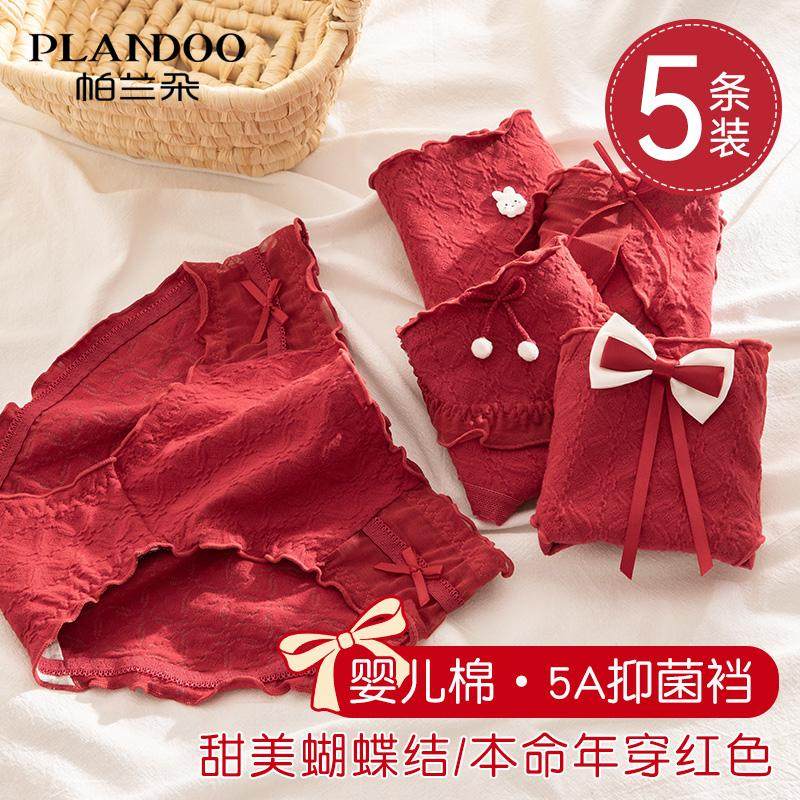 本命年内裤女士纯棉2025新款抗菌结婚礼物马年少女生红色三角短裤,女士内衣/男士内衣/家居服,女三角裤,淘宝优惠券,粉丝福利购,淘宝优惠卷