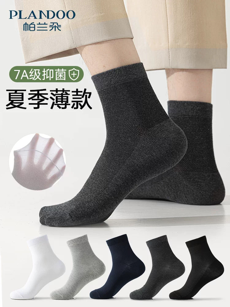 袜子男士夏季薄款纯棉纱线抗菌防臭吸汗夏天网眼透气男纯色中筒袜
