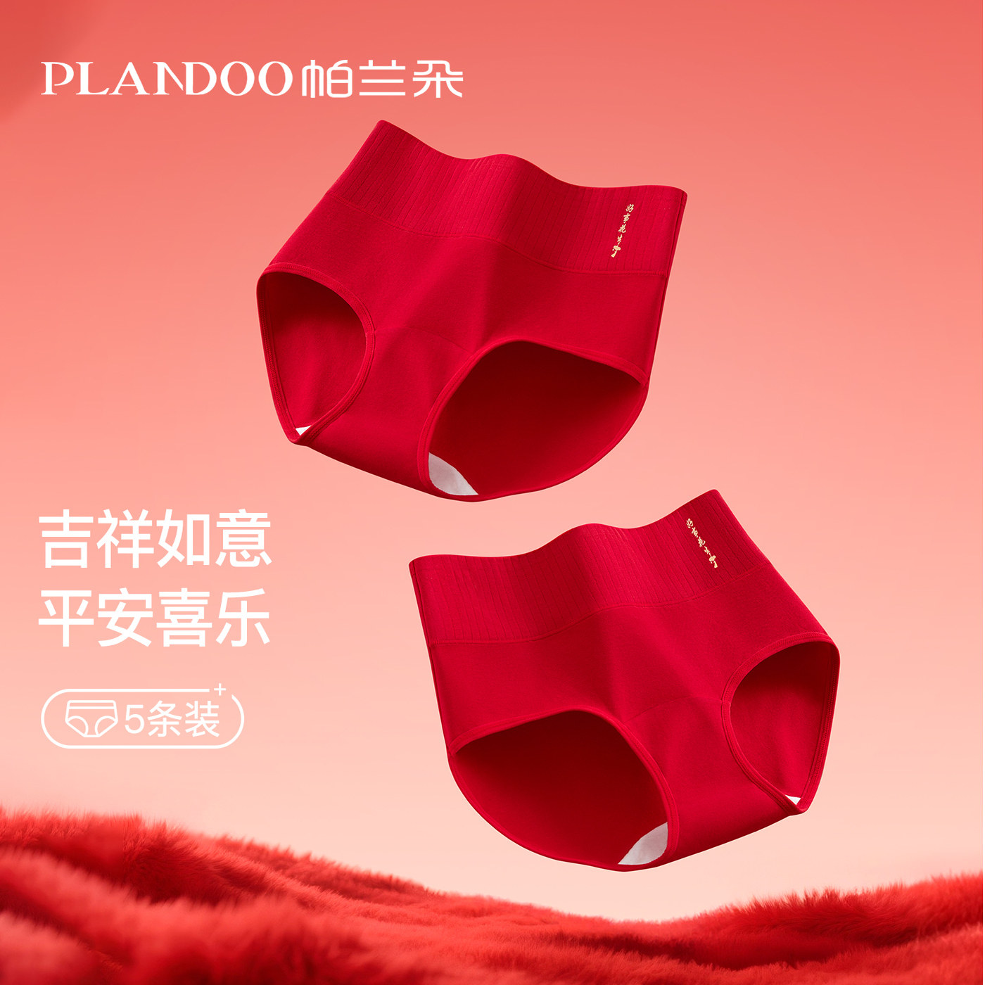 大红色内裤女士2026新款纯棉抗菌裆三角裤马年本命年喜庆结婚礼物,女士内衣/男士内衣/家居服,平角裤,淘宝优惠券,粉丝福利购,淘宝优惠卷