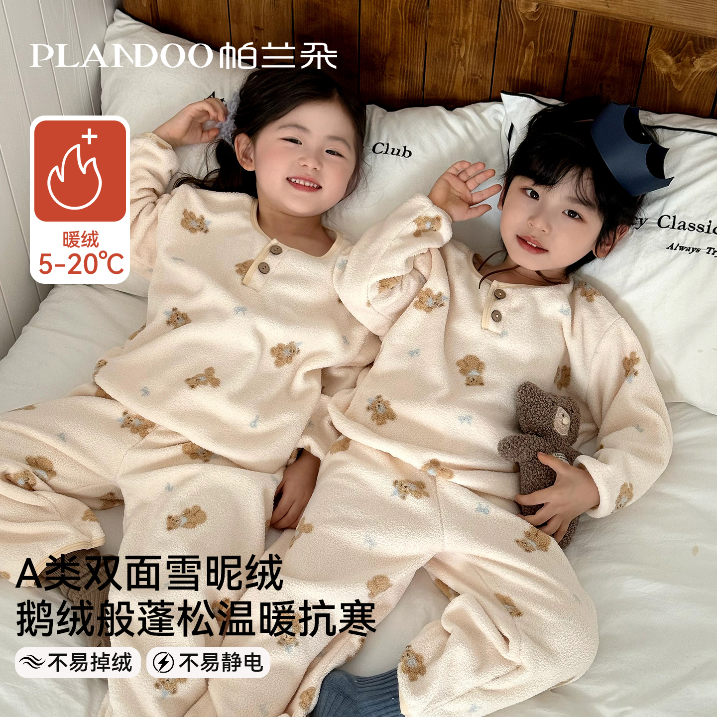 A类双面雪呢绒儿童睡衣2025新款