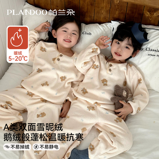 儿童睡衣秋冬双面绒男童女童2025新款中大童男女孩a类家居服套装