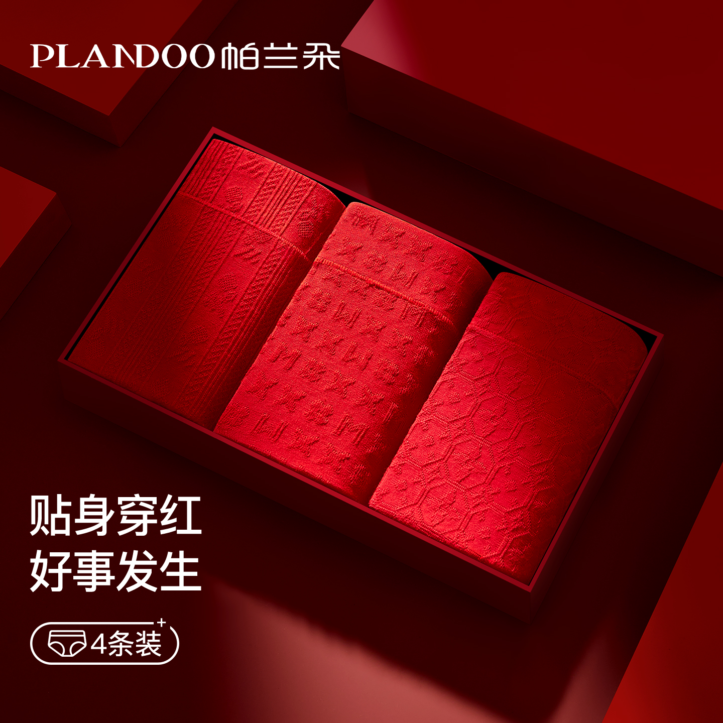 本命年红色内裤女士纯棉抗菌高腰