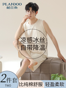 冰丝绸睡衣男子夏季背心2025年新的大尺寸薄无袖男子莫代尔家庭服