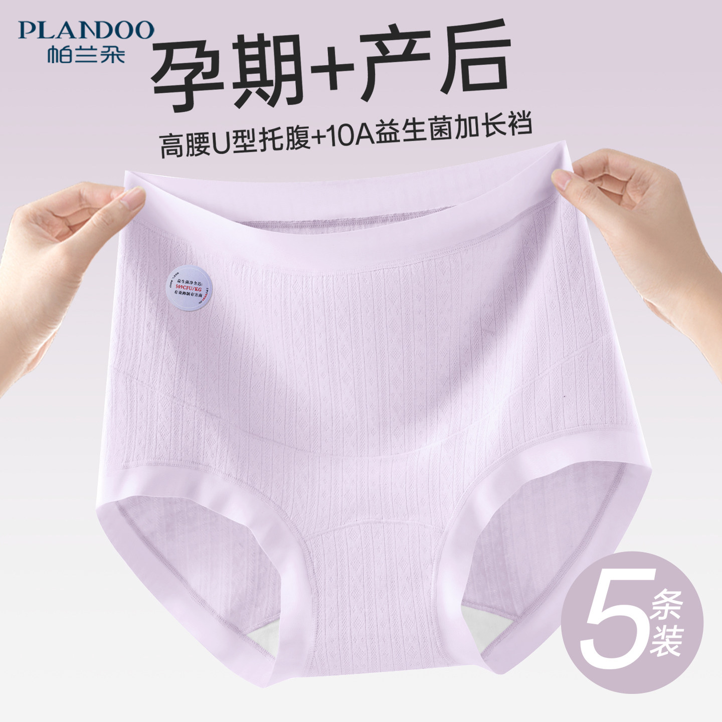 孕妇内裤纯棉10A级抗菌全棉裆孕早中晚期产后专用高腰托腹三角裤,女士内衣/男士内衣/家居服,平角裤,淘宝优惠券,粉丝福利购,淘宝优惠卷