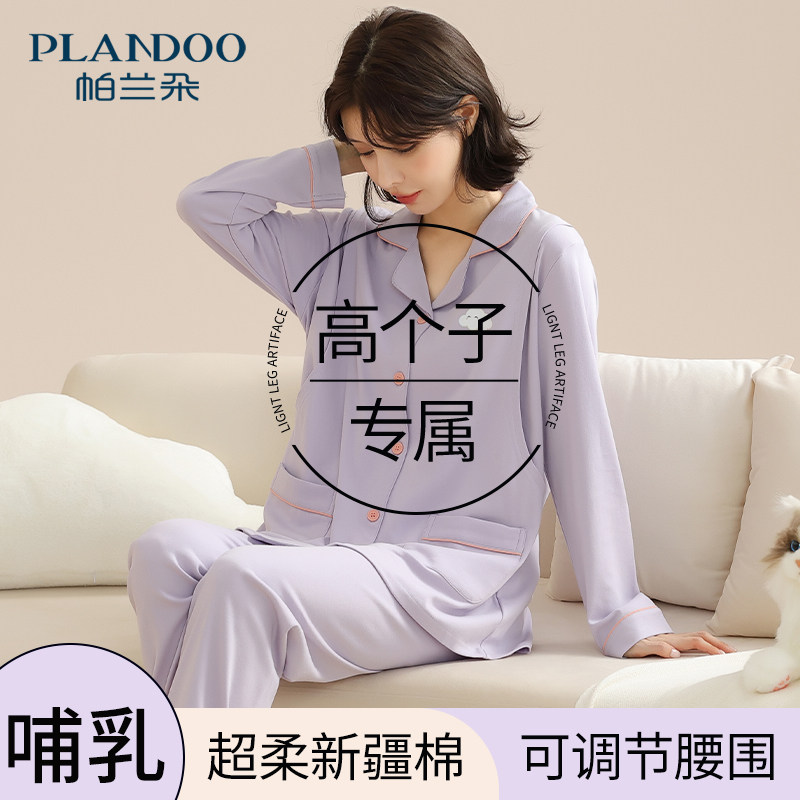 170cm高个子孕妇月子服纯棉全棉睡衣产后哺乳专用家居服套装薄款