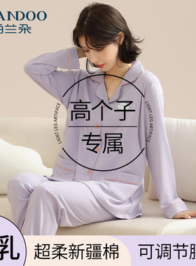 170cm高个子孕妇月子服纯棉全棉睡衣产后哺乳专用家居服套装薄款