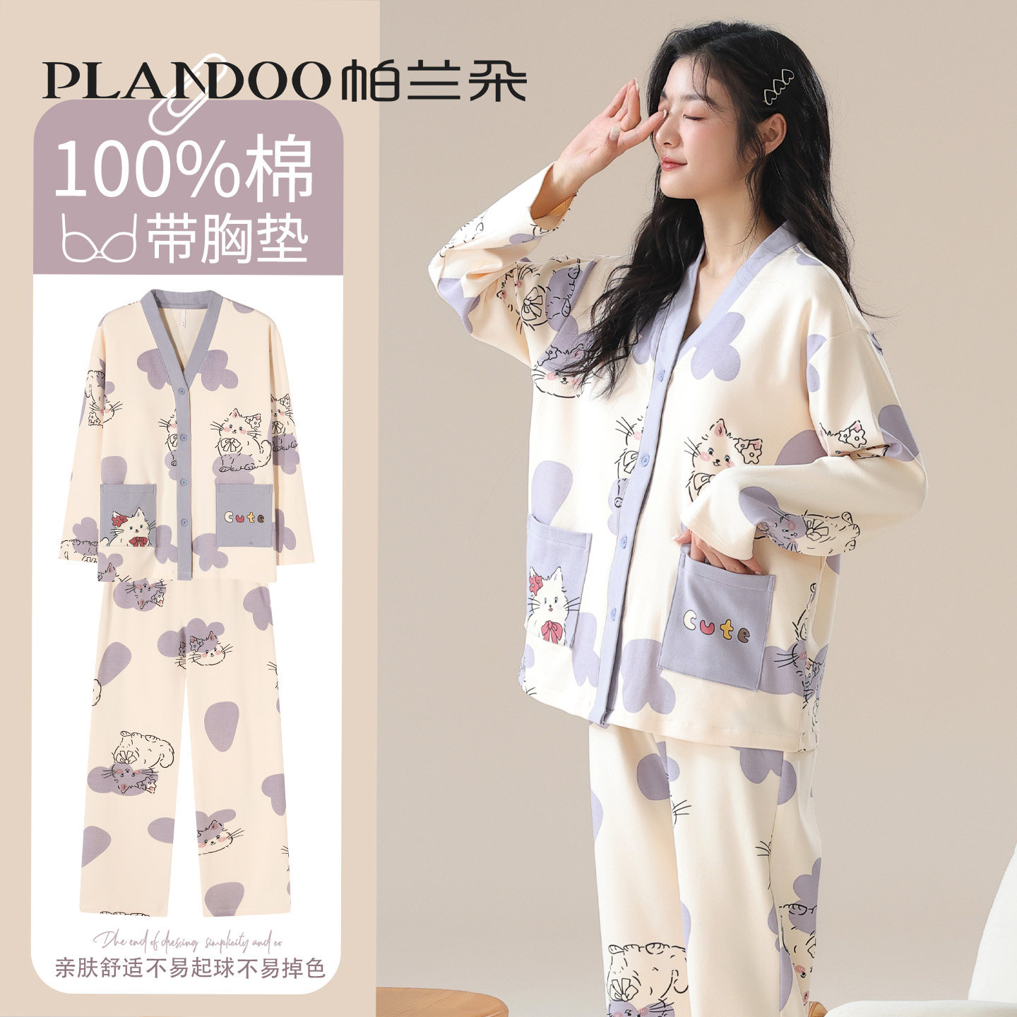 2025新款卡通可爱学生家居服套装