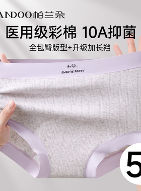 医用级内裤女士纯棉7a级抗菌裆2025新款平角裤无痕不夹臀四角短裤