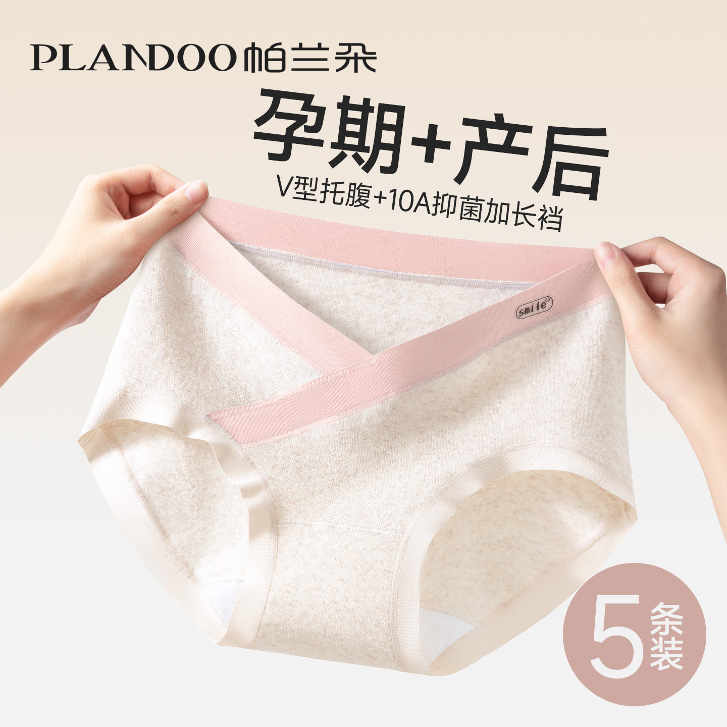 孕妇内裤女纯棉抗菌裆2025新款孕后早中晚怀孕期专用低腰托腹短裤