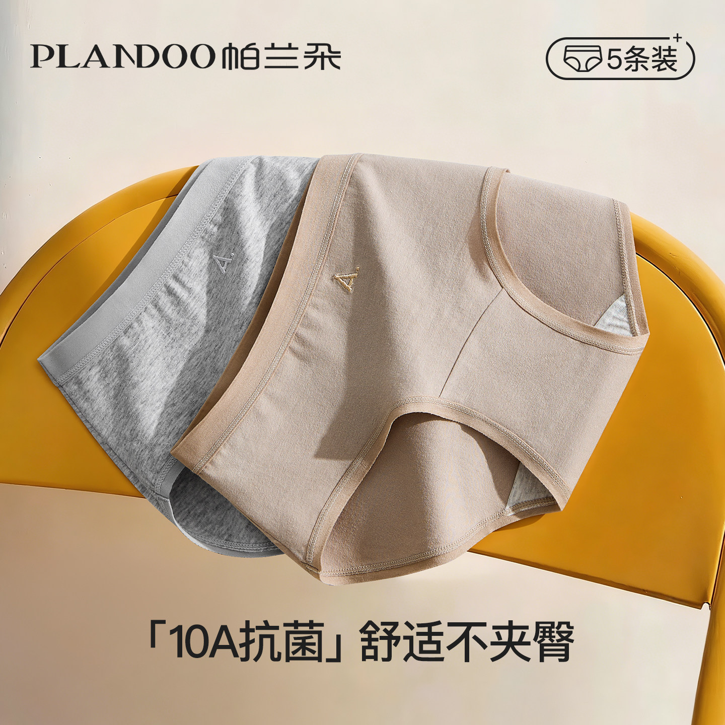 内裤女纯棉10A抗菌加长裆全棉简约中腰无痕透气少女生三角短裤头,女士内衣/男士内衣/家居服,女三角裤,淘宝优惠券,粉丝福利购,淘宝优惠卷