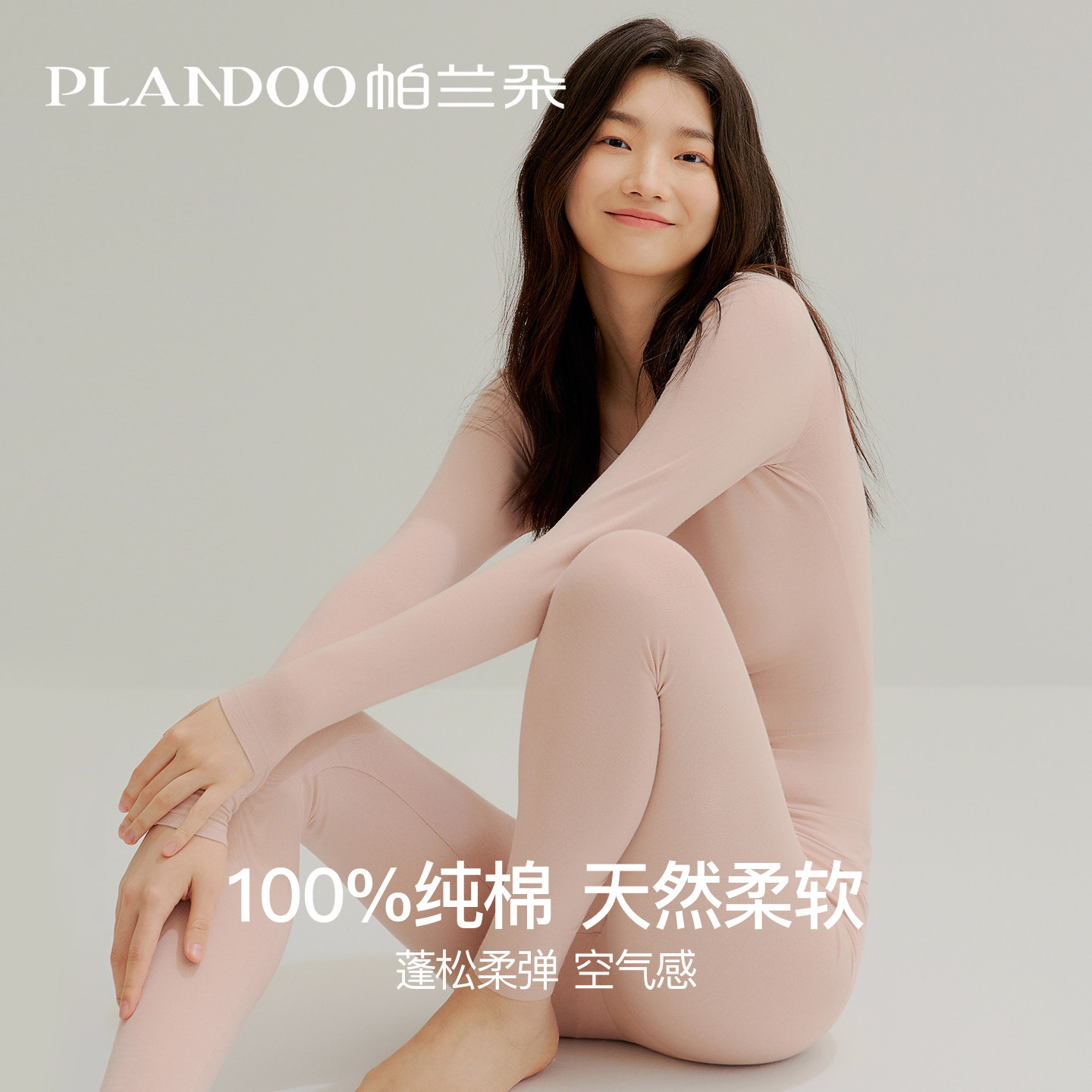 少女秋衣秋裤套装上衣纯棉打底衣