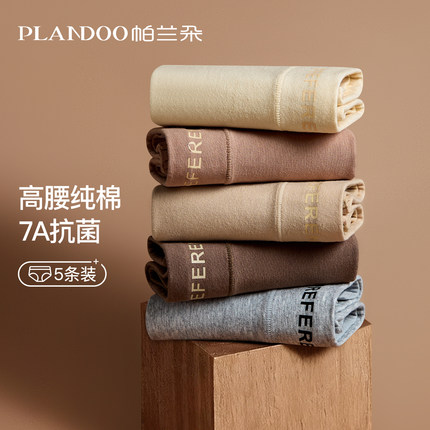 内裤女士纯棉7A级抗菌高腰收腹2025新款大码全棉无痕女生三角短裤