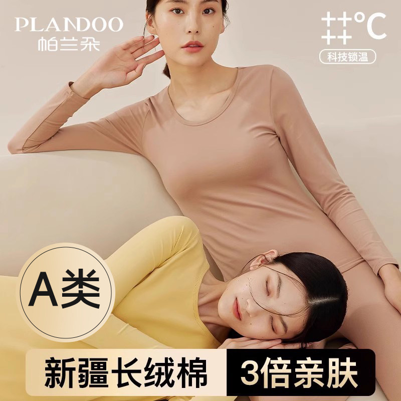 秋衣秋裤女士纯棉套装薄款内穿打底全上衣棉毛衫少女保暖内衣秋季