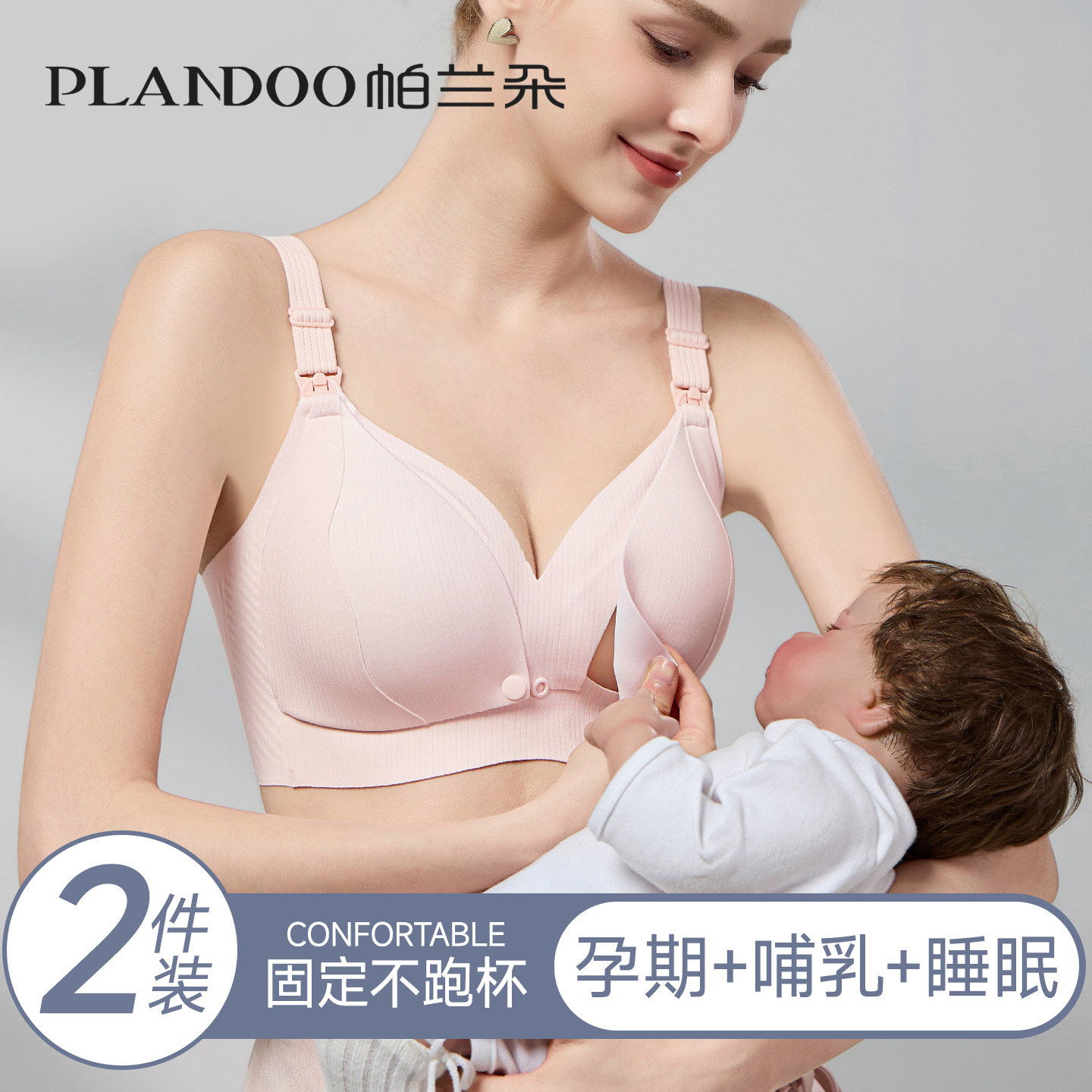 前开扣哺乳内衣产后喂奶专用提拉聚拢防下垂收副乳无痕孕妇文胸罩