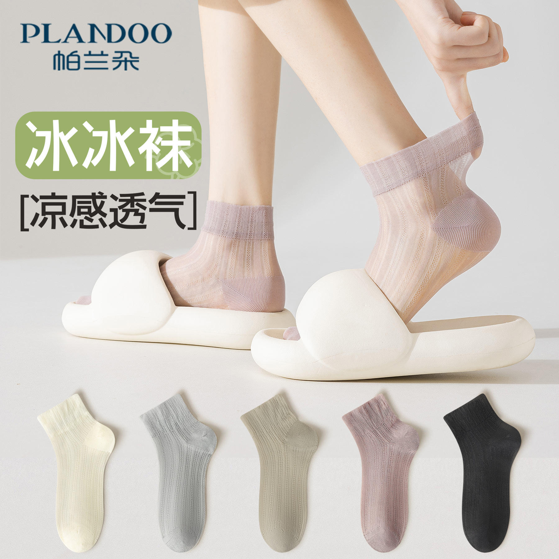 袜子女夏季薄款网眼透气冰丝袜子女士夏天短款玻璃丝冰冰袜子夏天